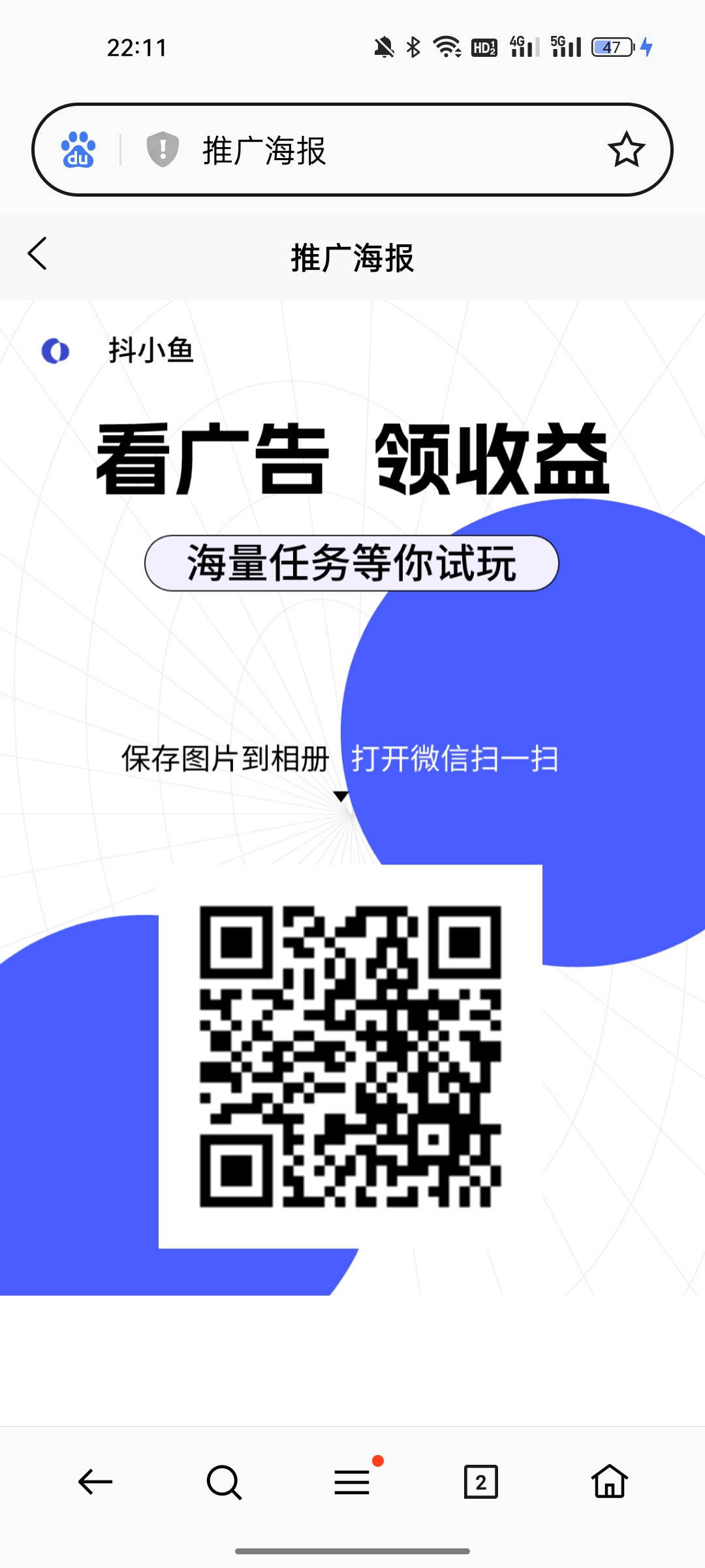 抖小鱼,零撸项目