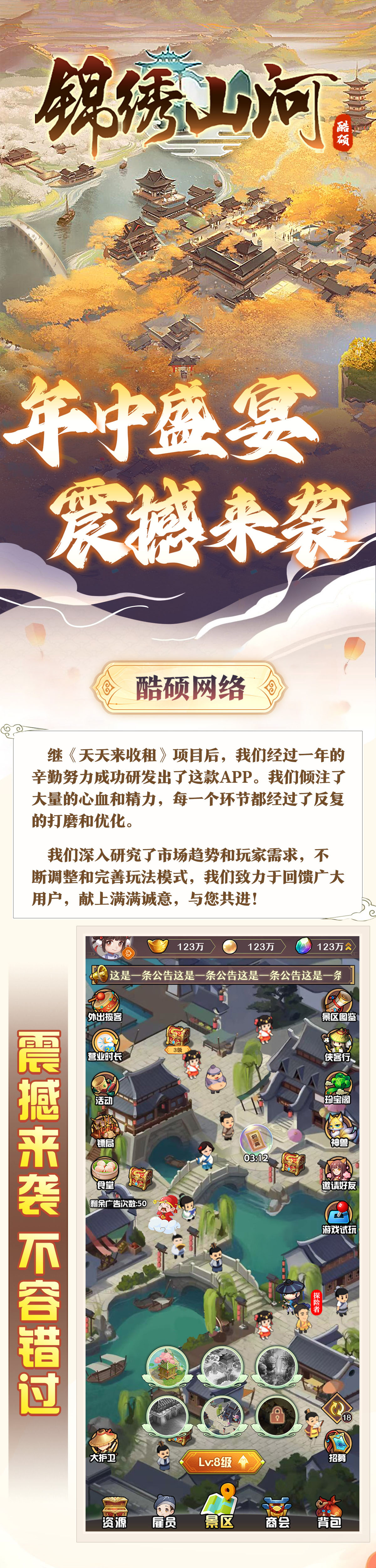 躺湿已久的复活盛会！！合肥盘的再度归来，《锦绣山河》到底如何崛起？