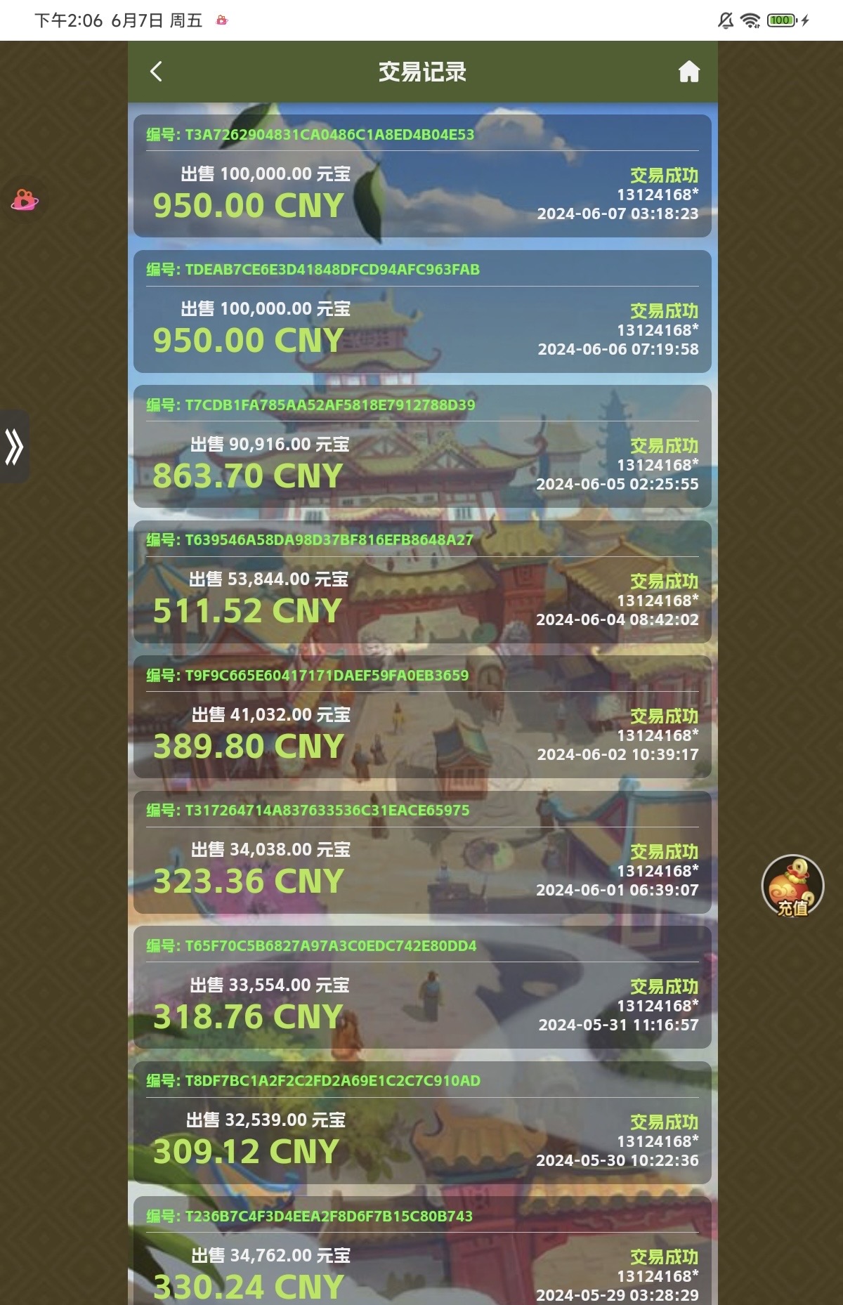 项目不对！努力白费！纯零撸！一分不用投！没有广告！