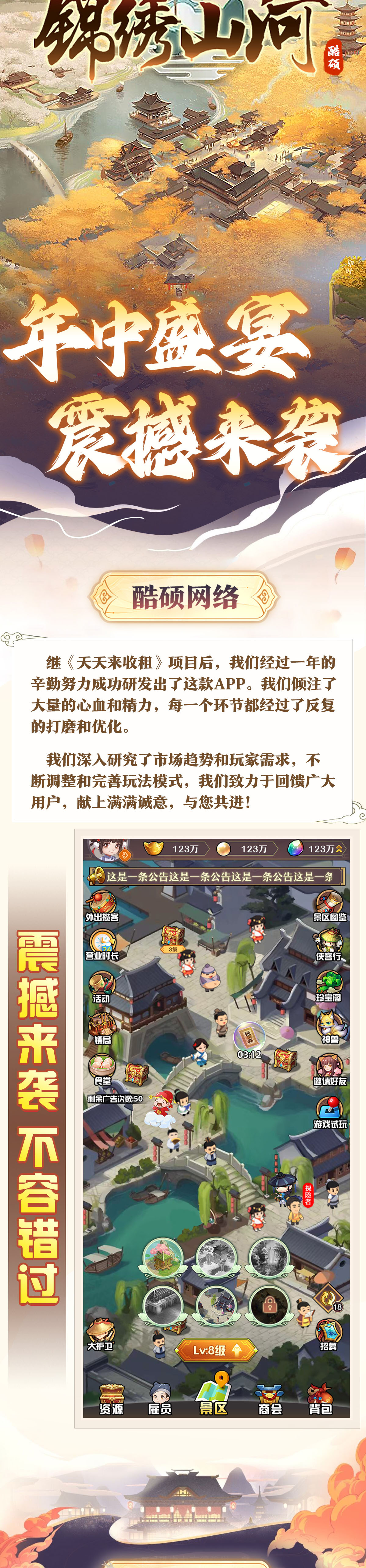 锦绣山河即将内测，操作简单玩法多样！！卡牌养成+战场互动玩法