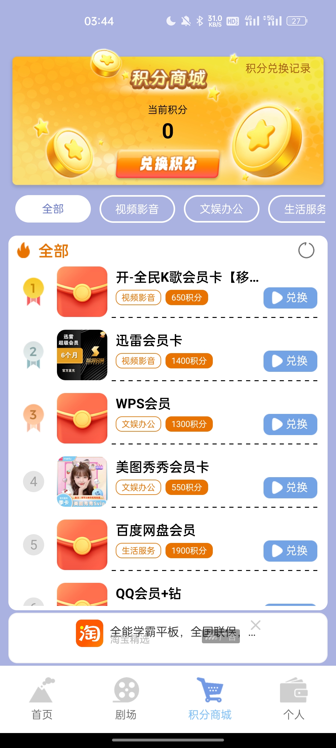小胖淘金，零撸天花板