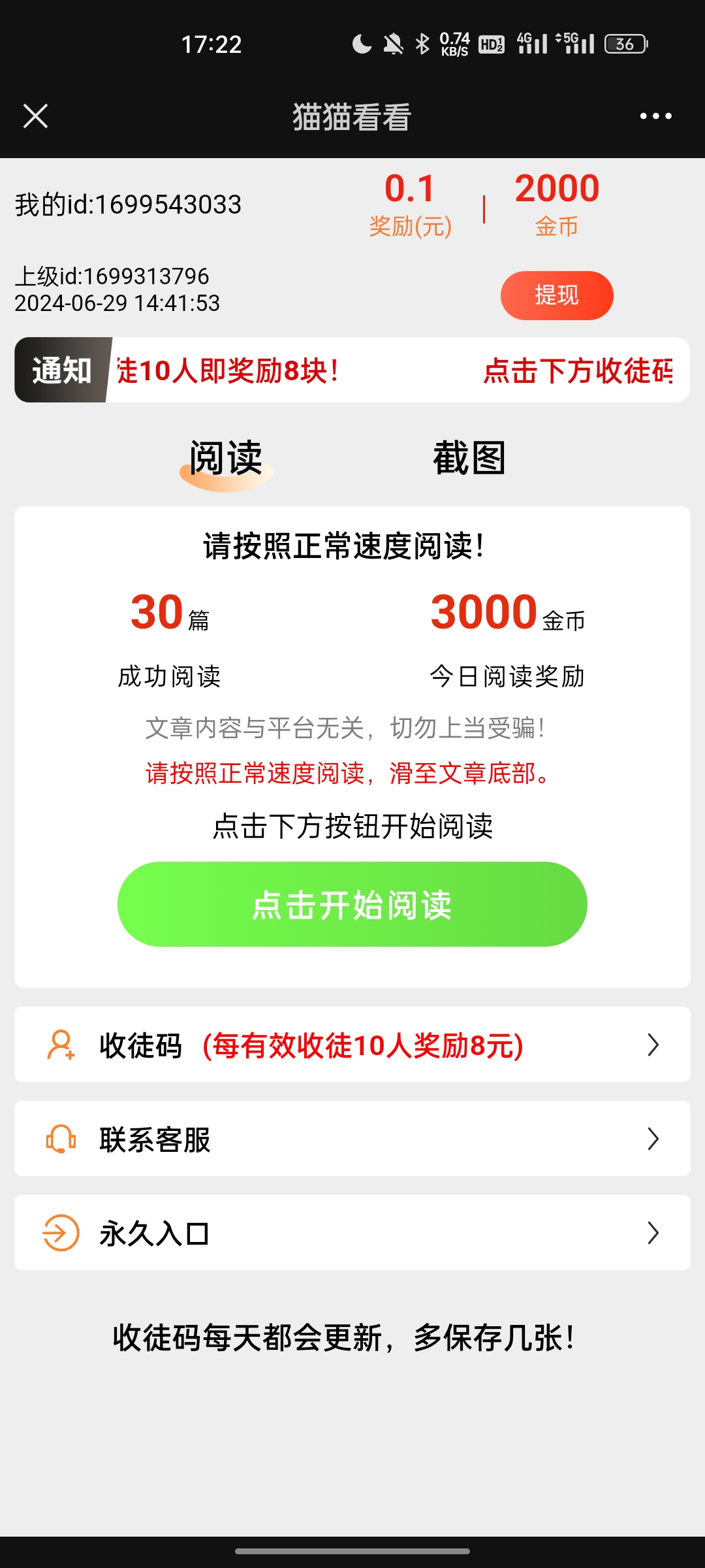 猫猫看看首码