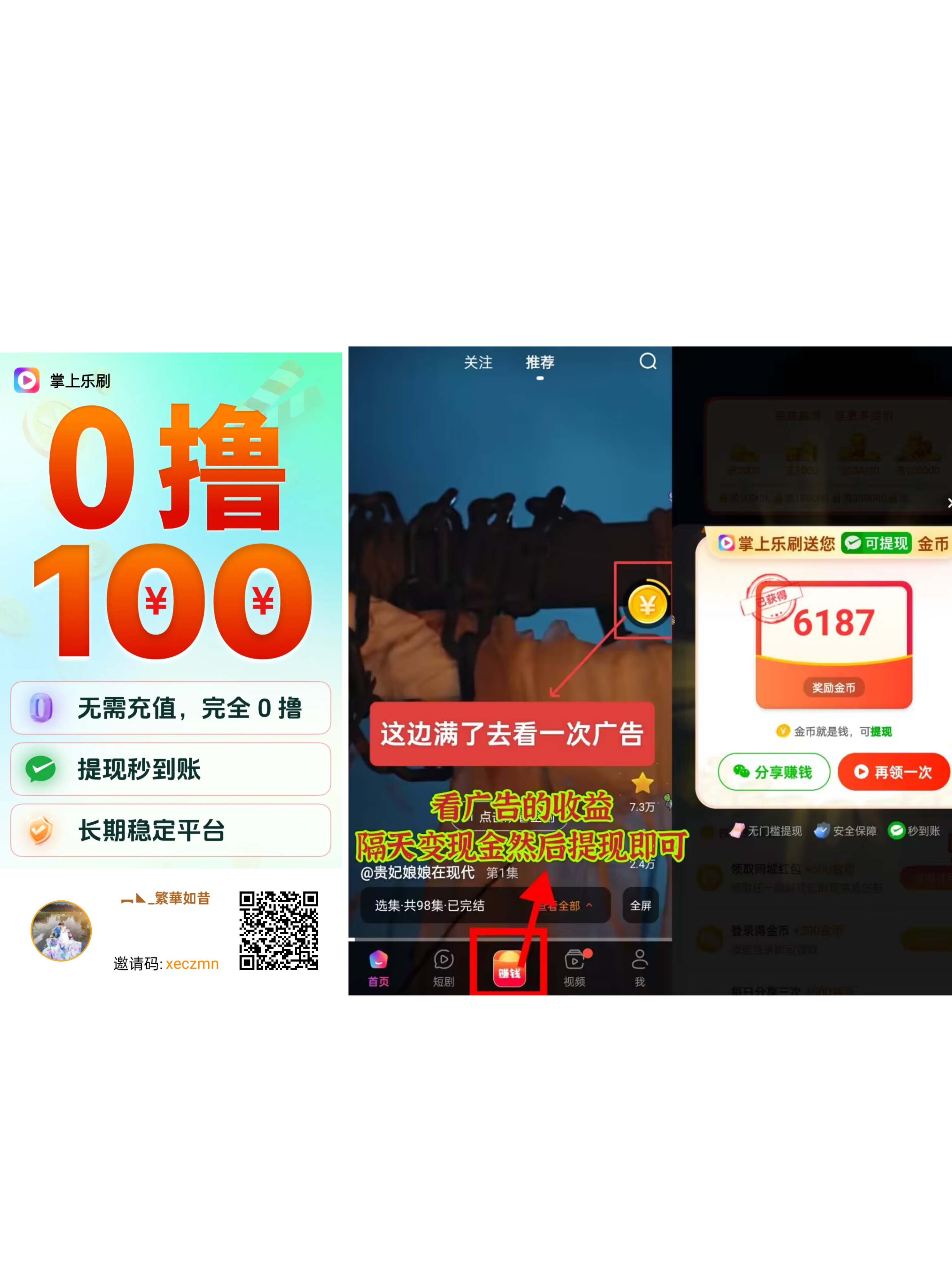 掌上乐刷首码刚出，零撸天花板