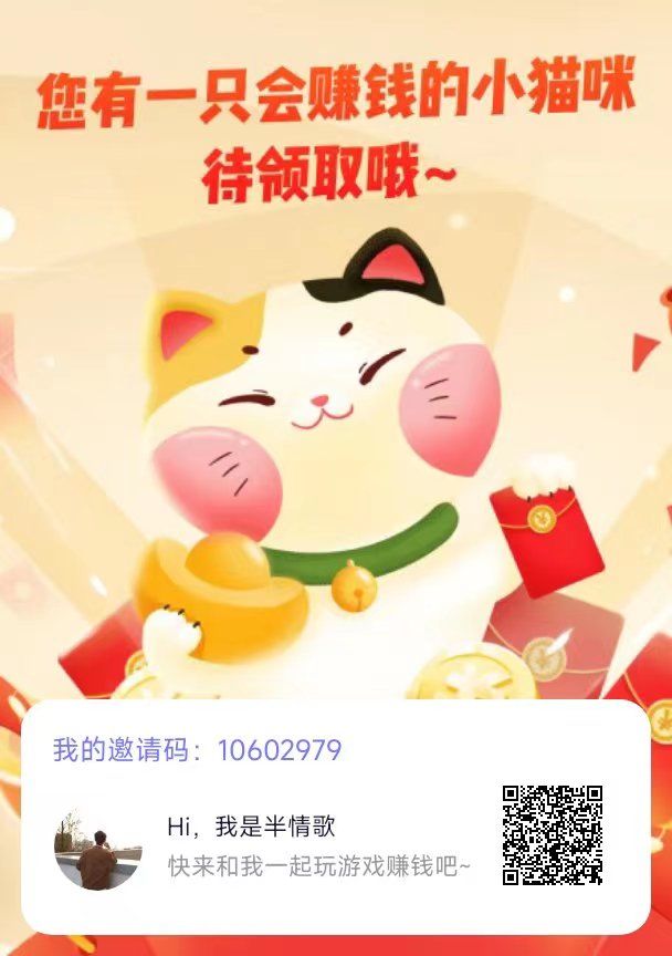 抓游宝,不仅是娱乐，还可以轻松赚钱