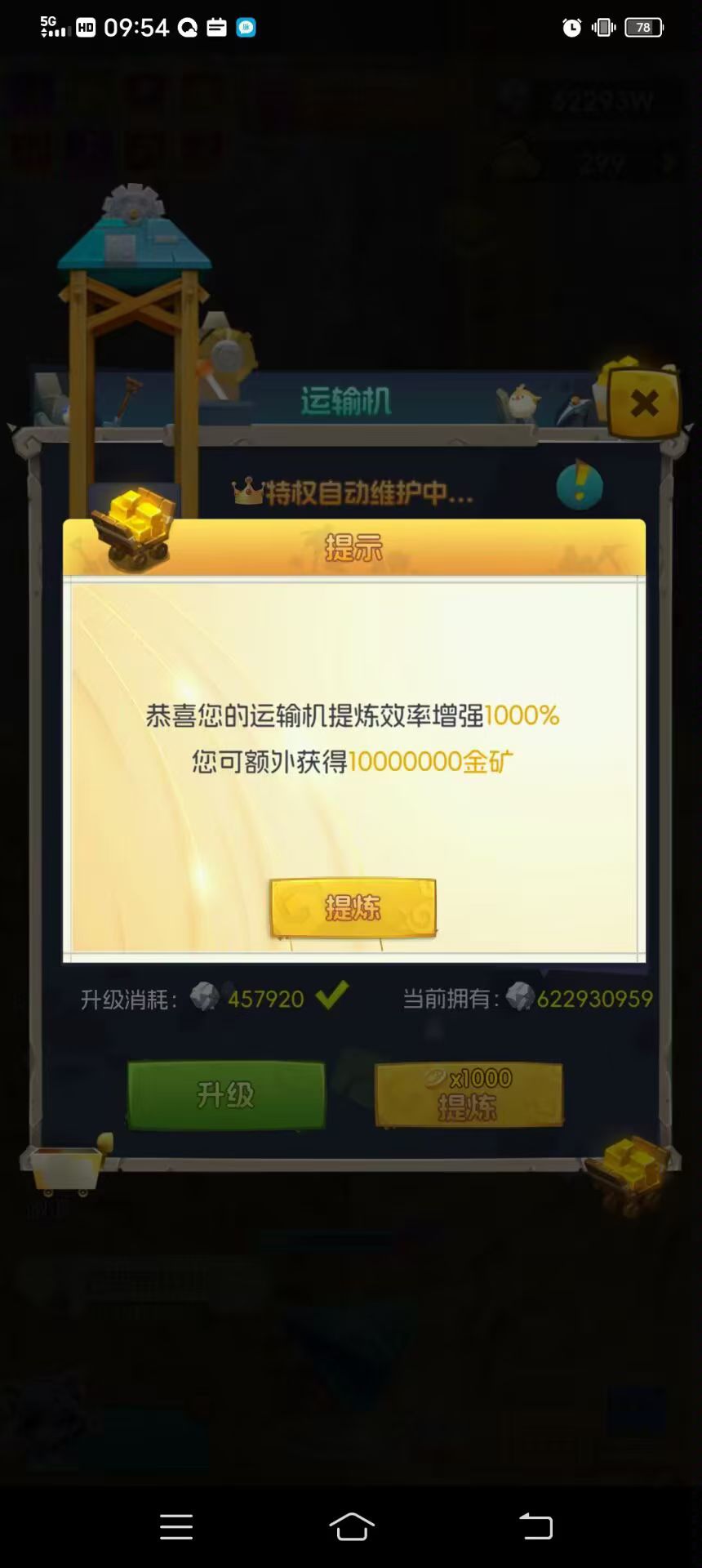 优品会首码