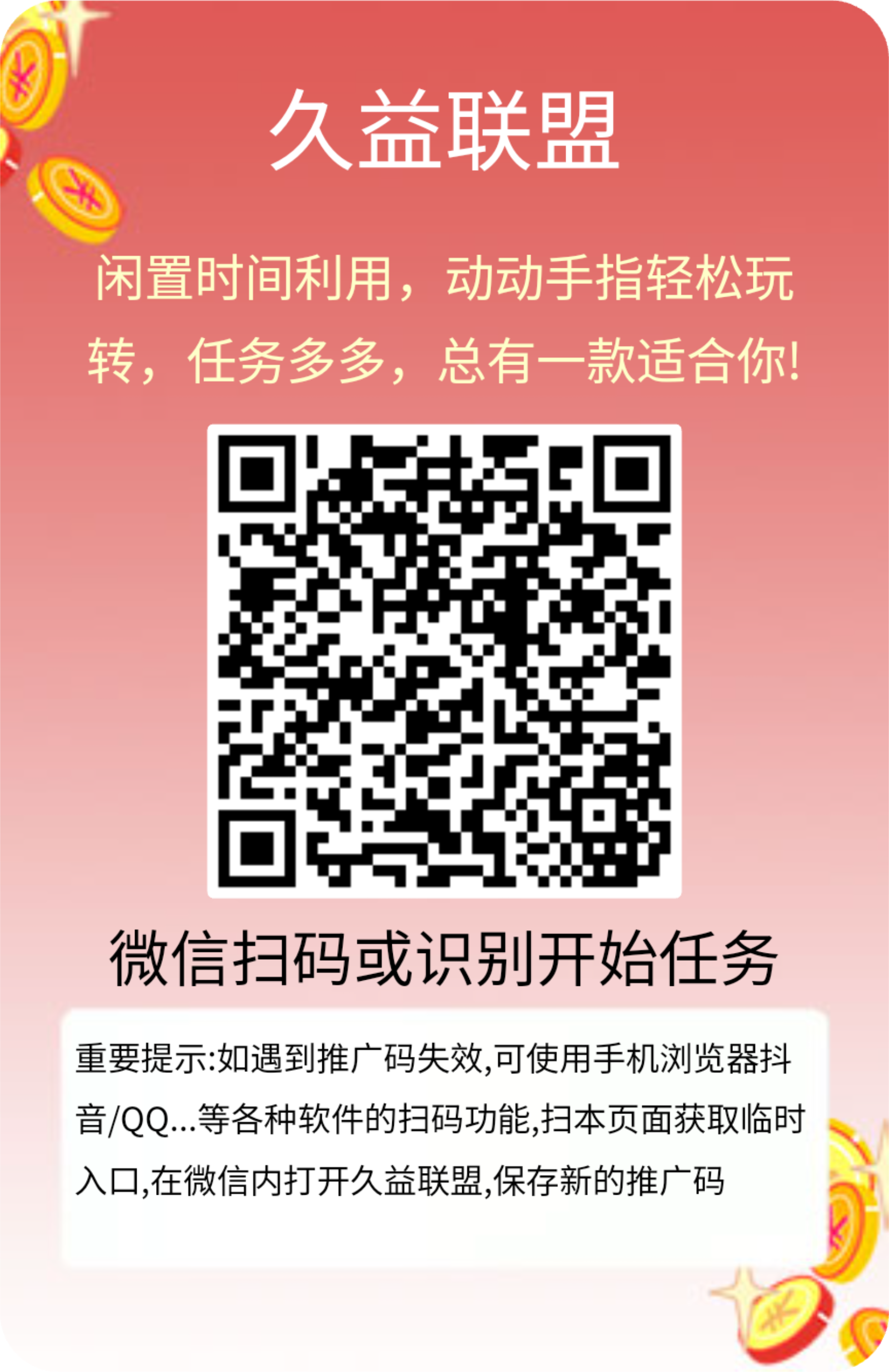 久益联盟，最新阅读