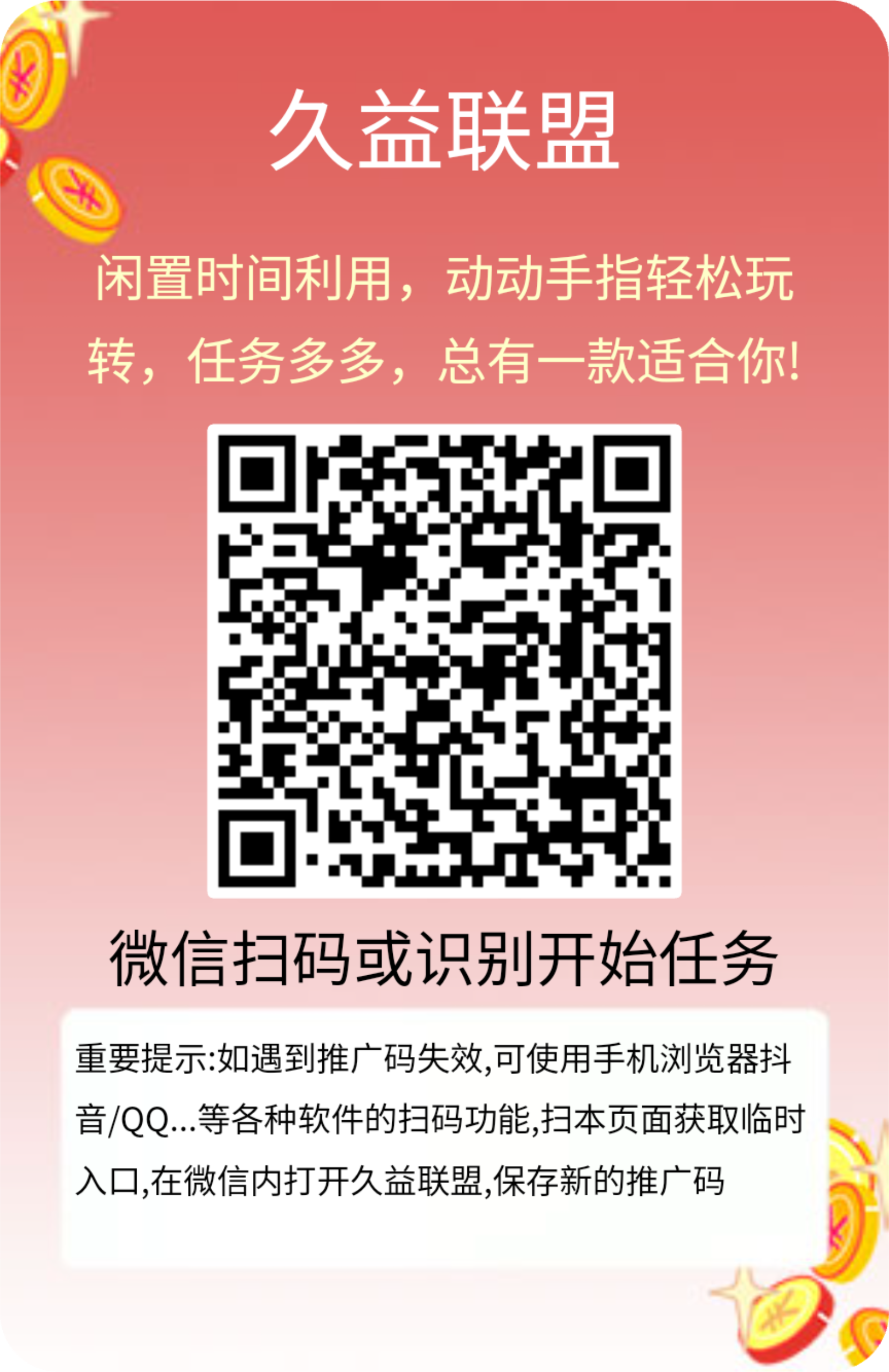 久益联盟，最新阅读