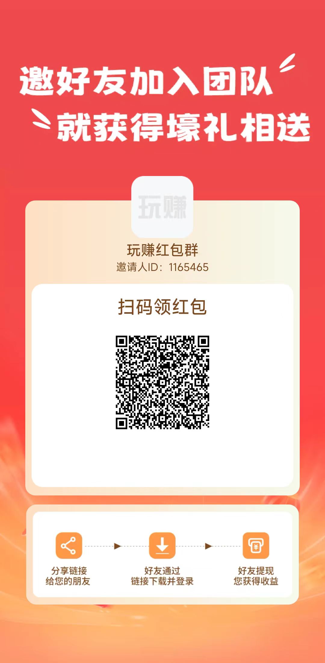 玩转俱乐部