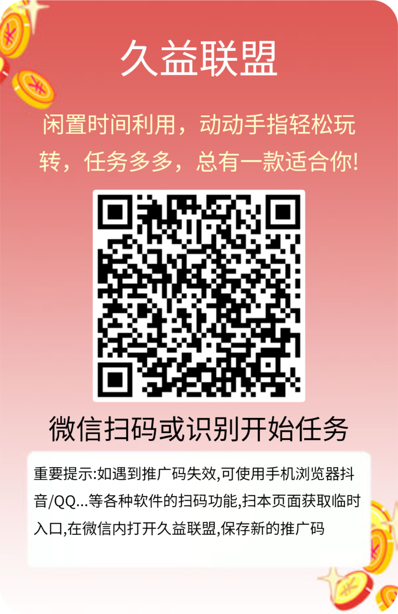 久益联盟，最新阅读，