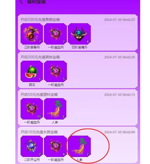 【百层魔塔】零撸搬砖小游戏  推广奖励很高 有独立后台  提现日结！！