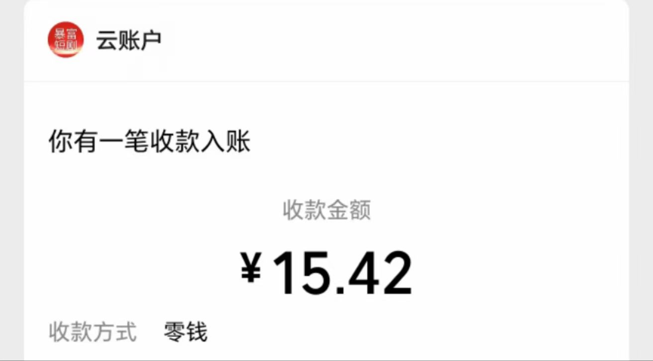 暴富短剧，零撸广告首码
