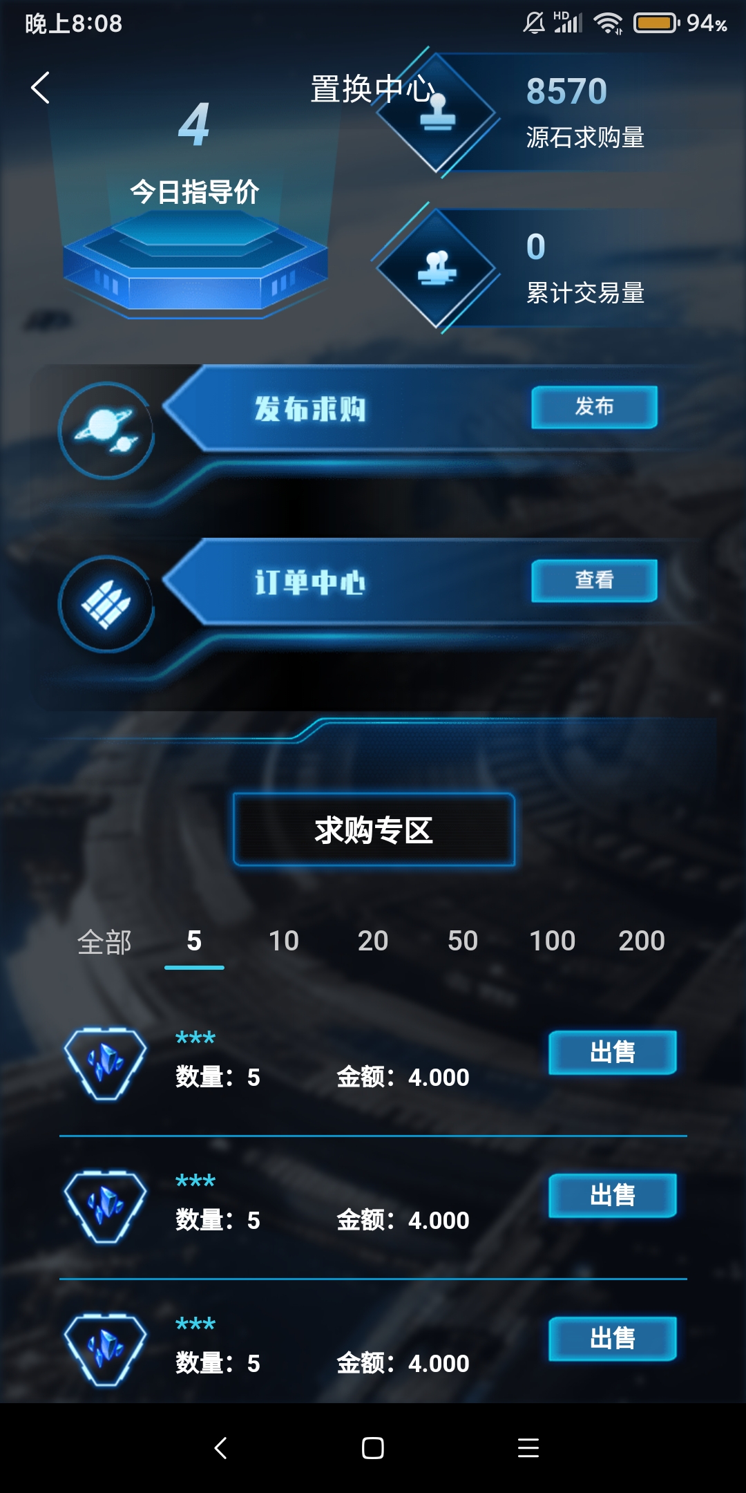 太空战舰零撸，一个源石变现4米左右