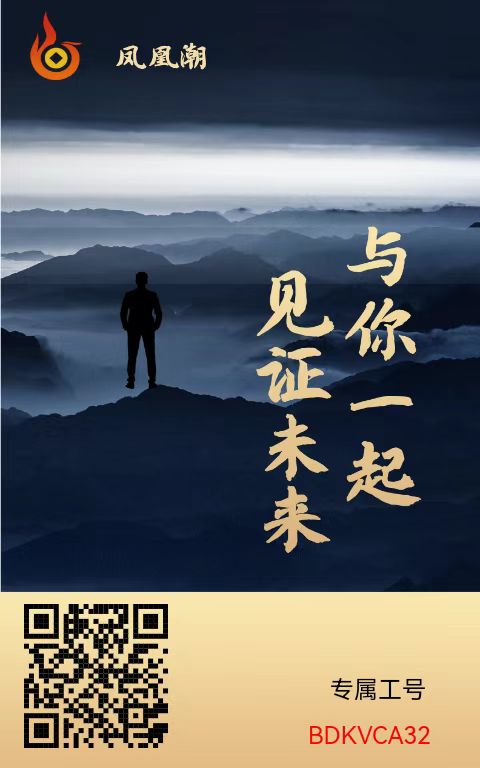 首码刚出凤凰潮，卷轴模式暴力收益