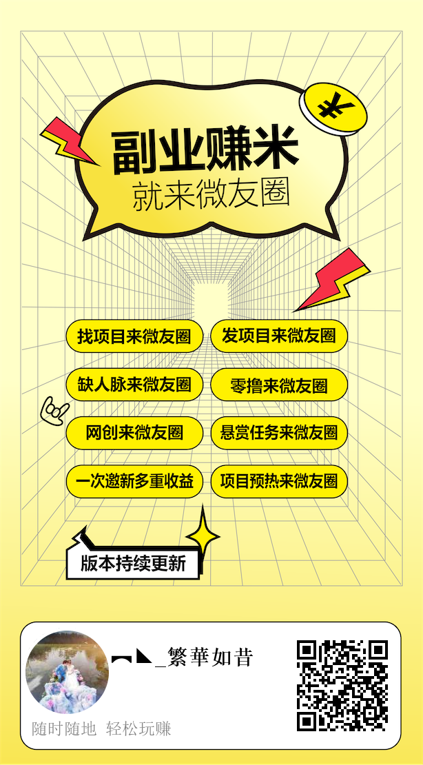 微脉圈首码刚出，推广必备