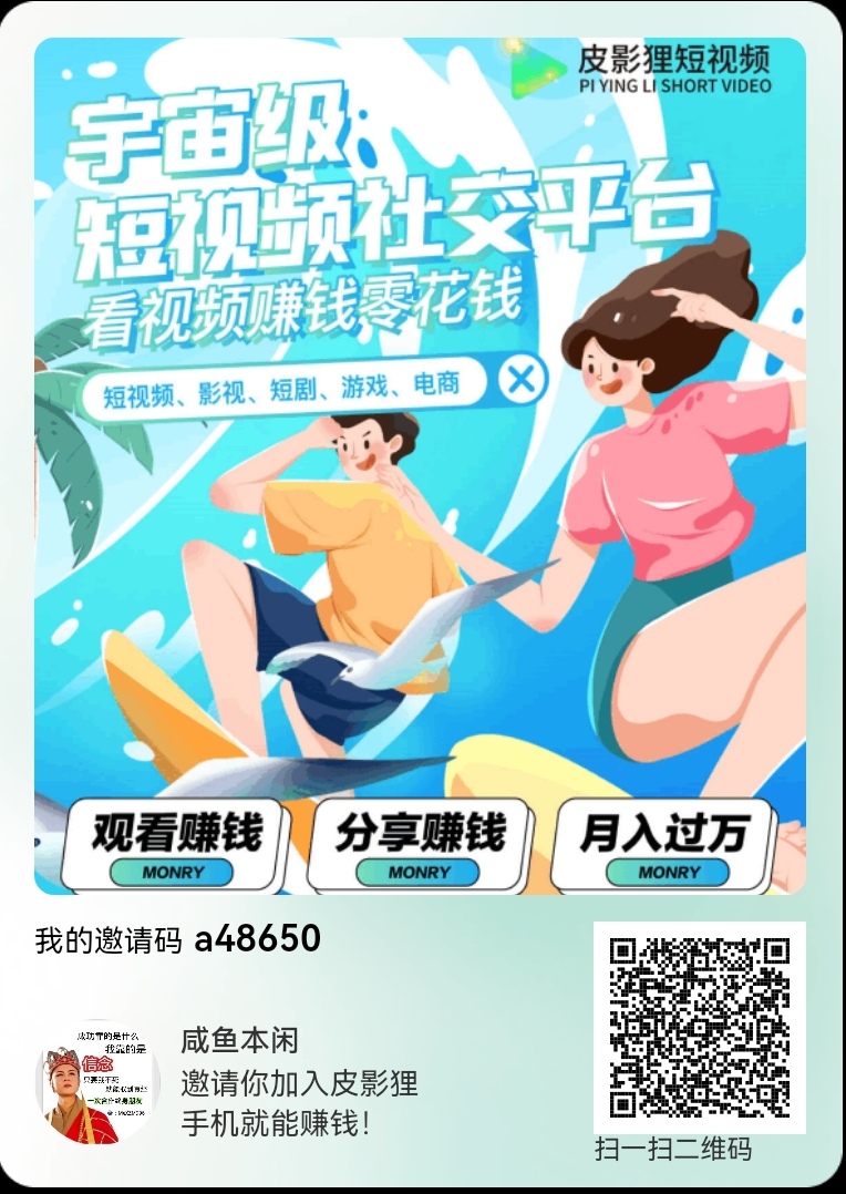 皮影狸，推广一波年底吃肉项目