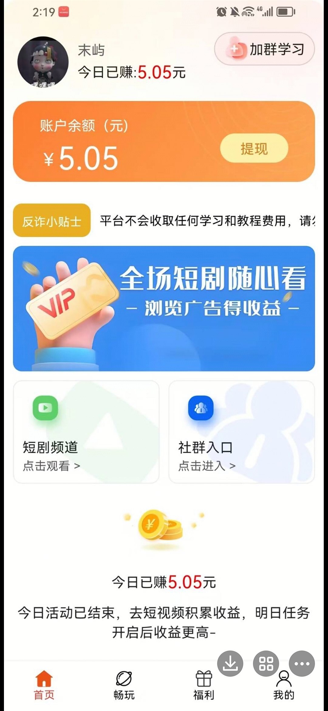 首码0撸，不实名，每天撸5米