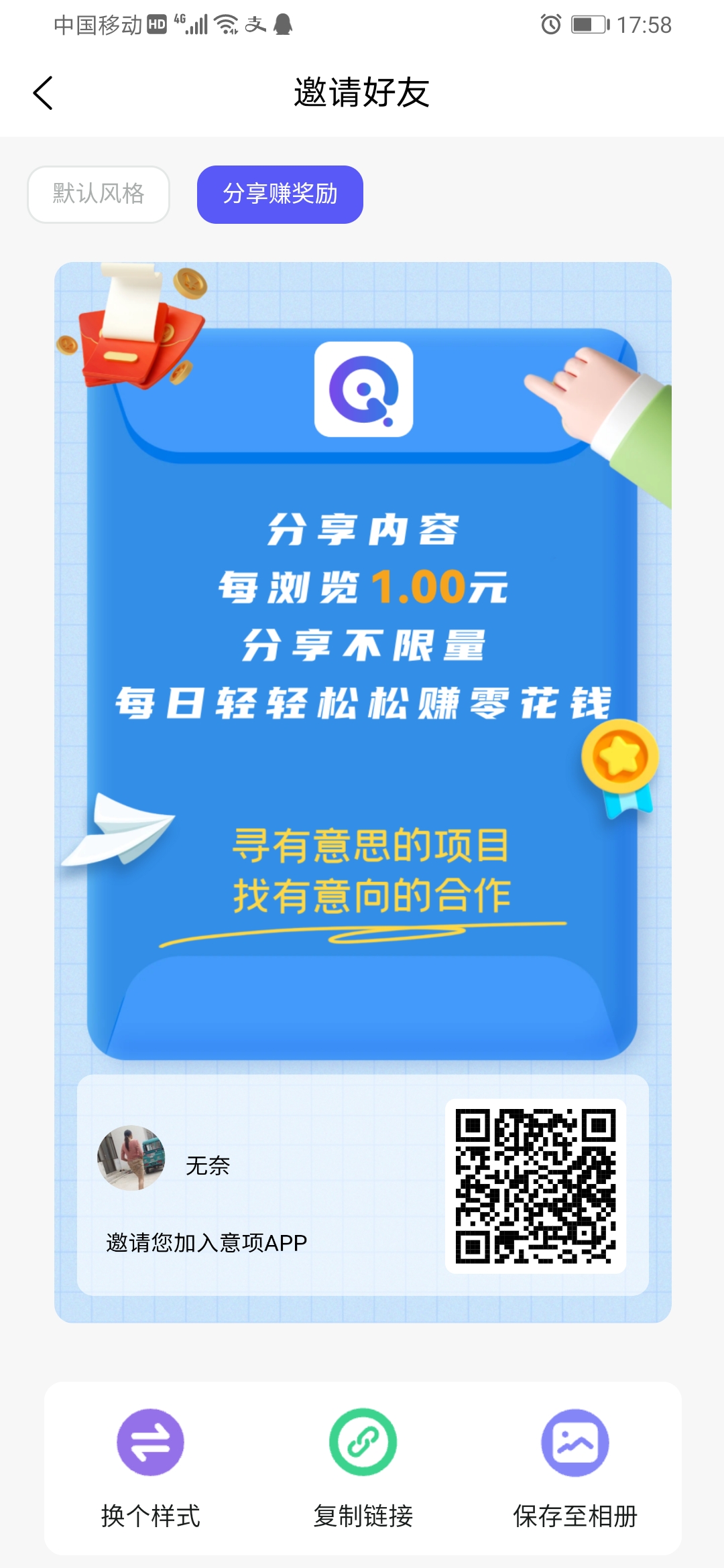 0撸好项目，不实名，每天撸几米