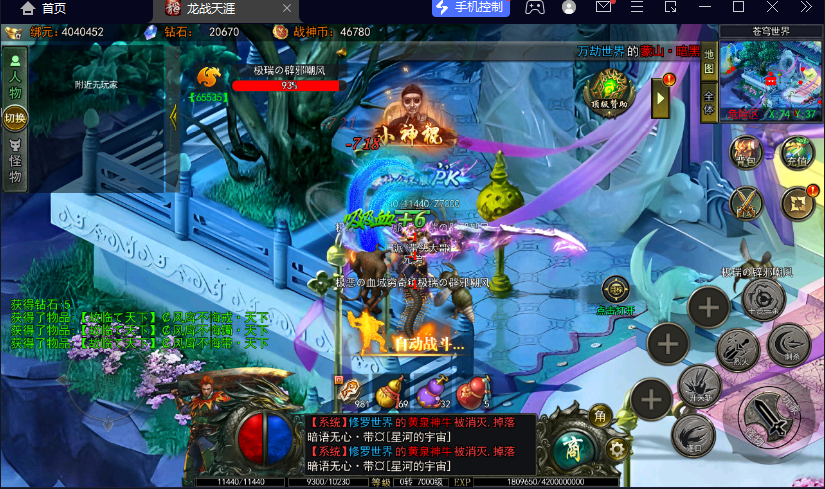 龙战天涯提现版