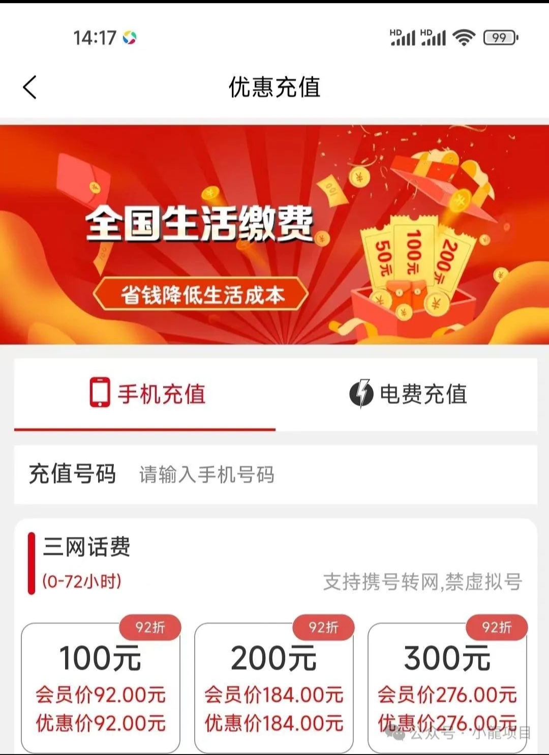 零撸之王新掌盟。不推广也有收益