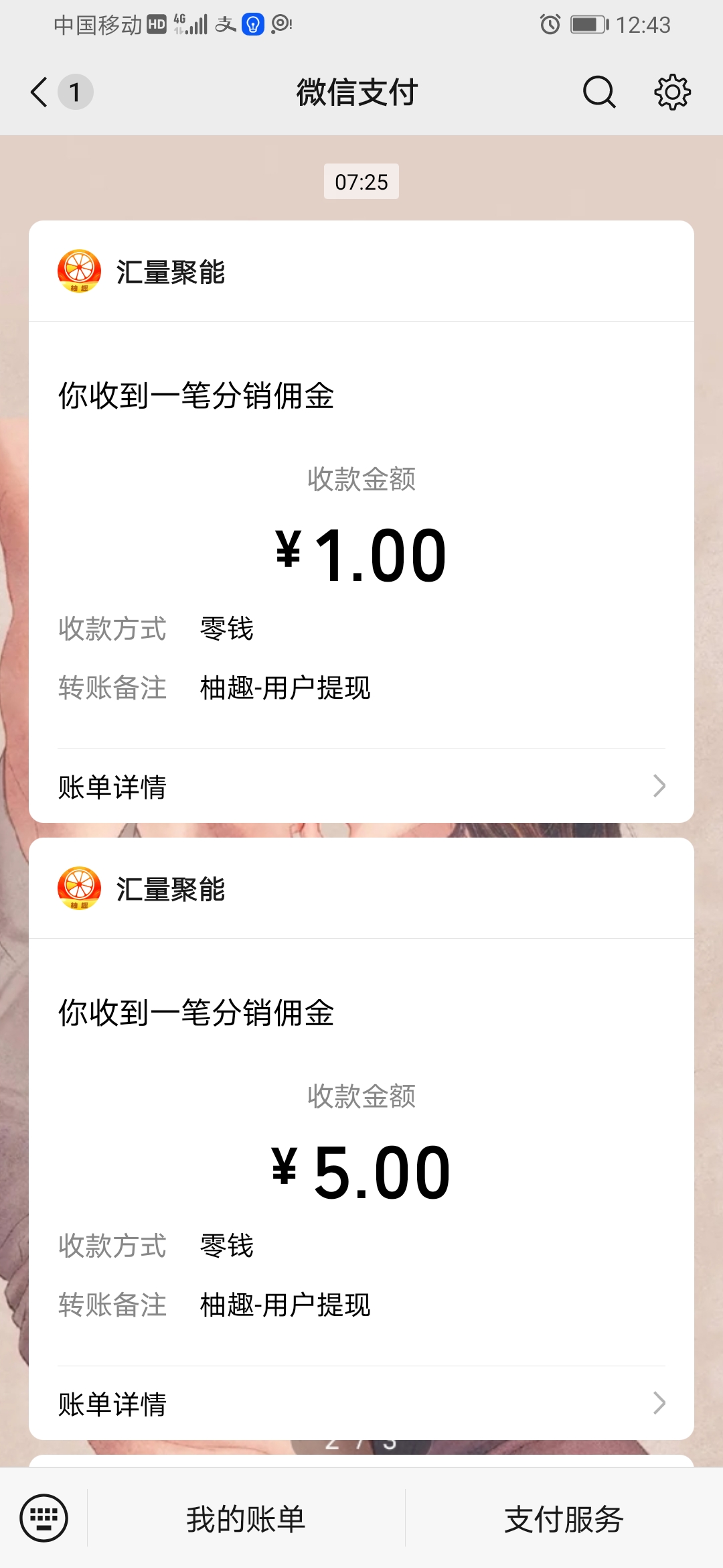 柚趣看广告,0撸不实名，