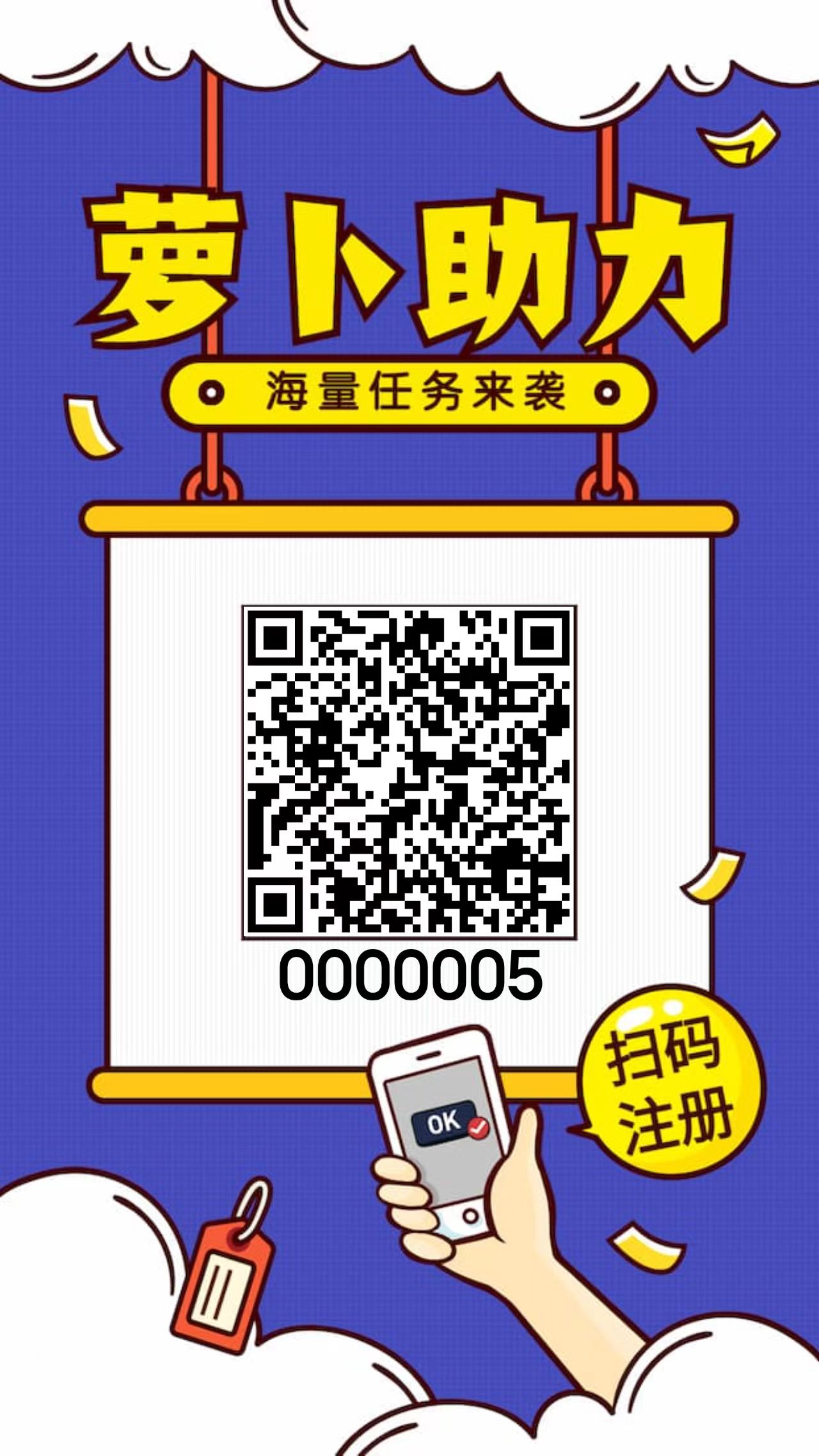 萝卜辅助,零撸项目