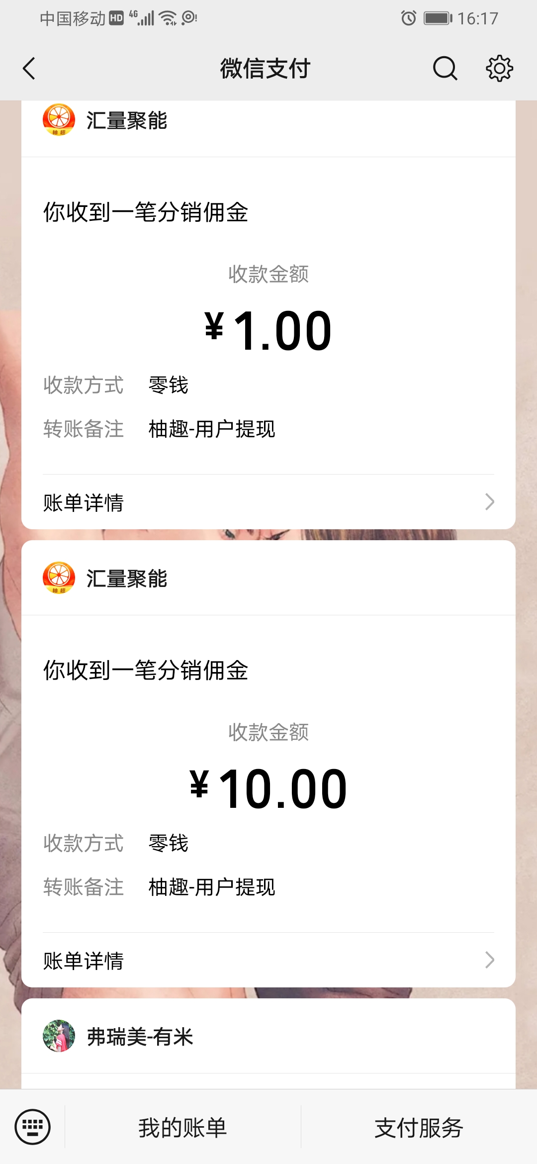 柚趣，0撸好项目，不养鸡
