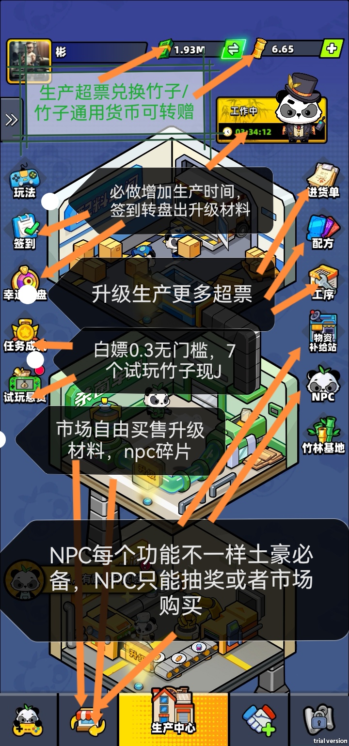 熊猫大亨内测7号结束-零鲁无充值-公测扶持拉满-成就3.8米人人可得