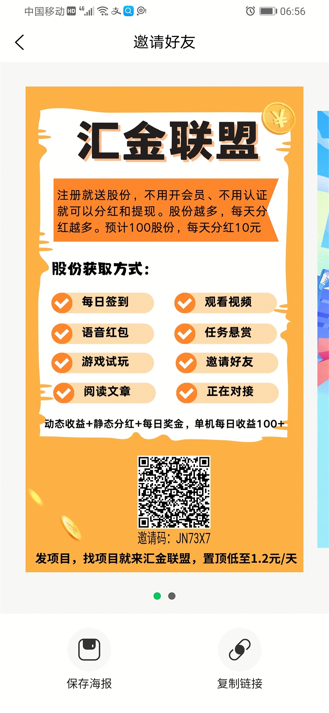 大平台，长久项目，靠谱稳定