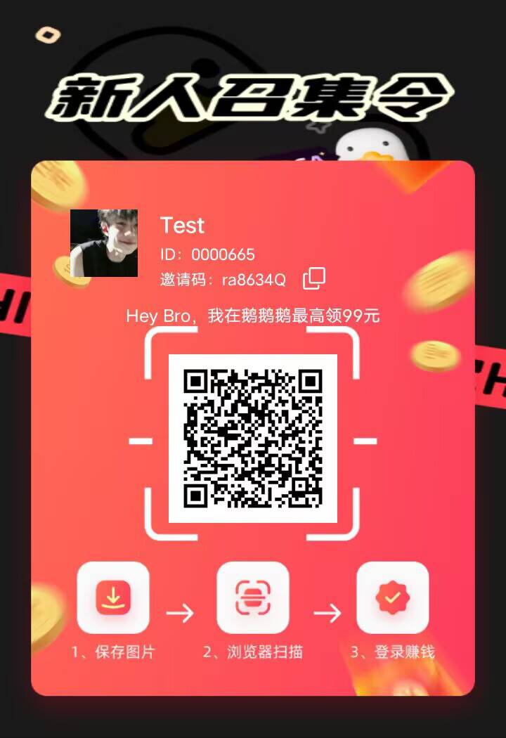〖鹅鹅鹅〗新出 顶包8毛 嘎嘎放水 嘎嘎连包