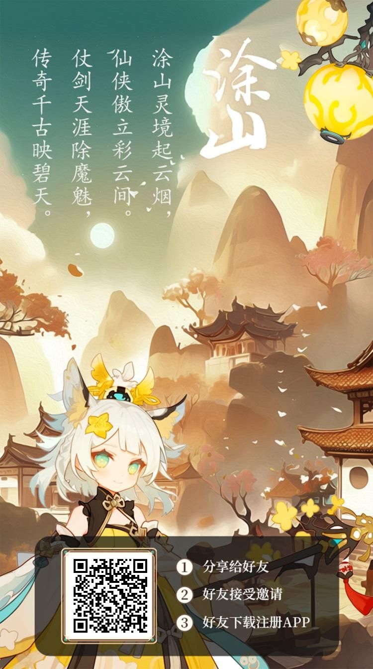 涂山，零撸战场模式，你喜欢的项目