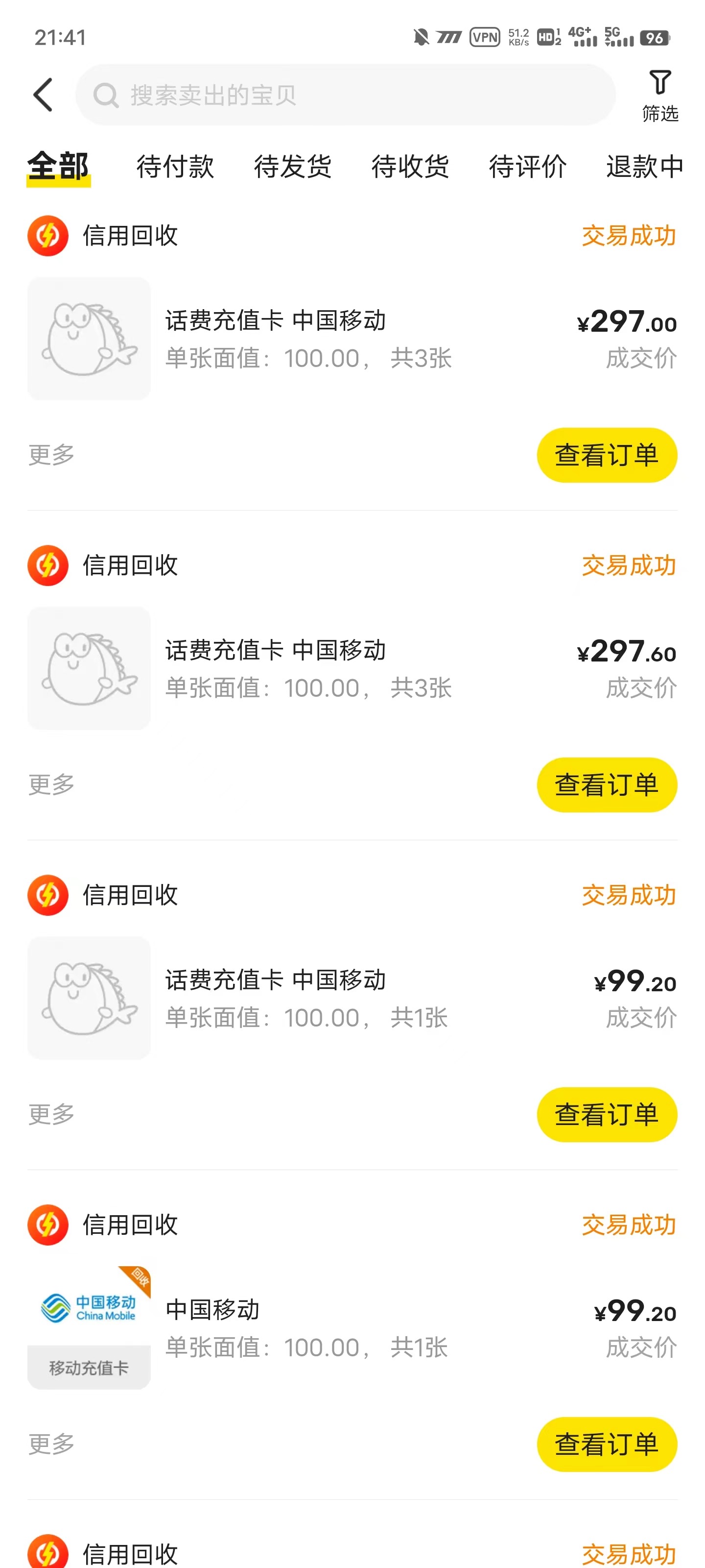 8.5折话费充值卡项目，日入700