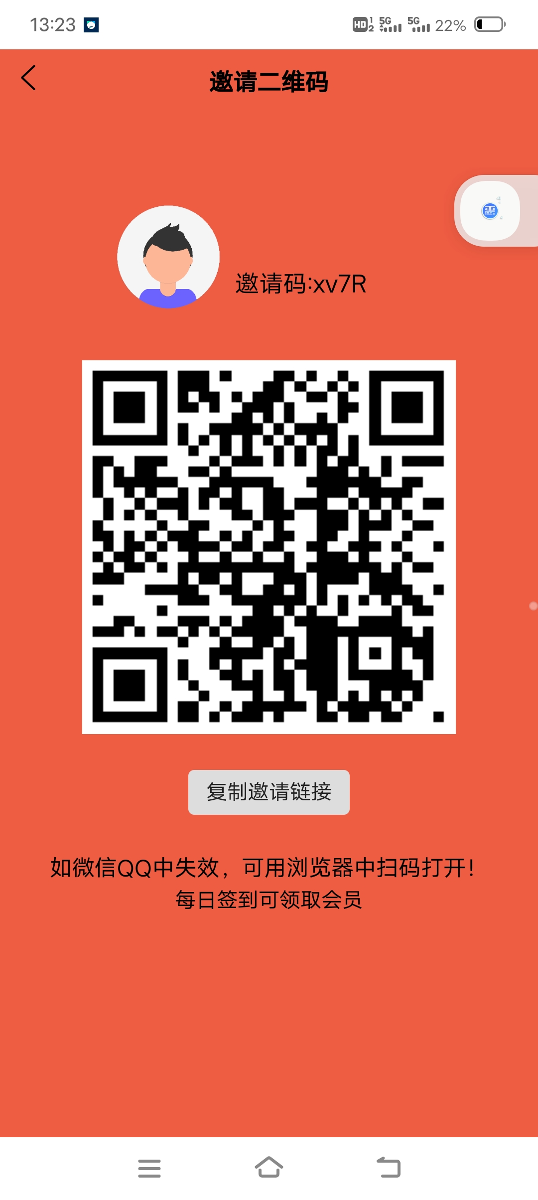 项目持续半年,收入稳定,早上车早赚钱,全自动挂机
