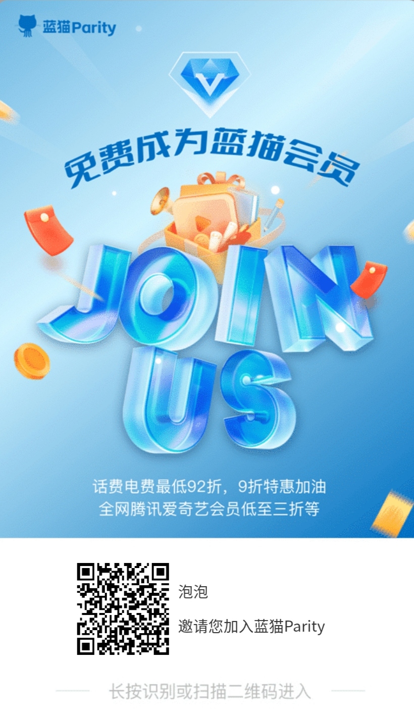 蓝猫Parity全新机制