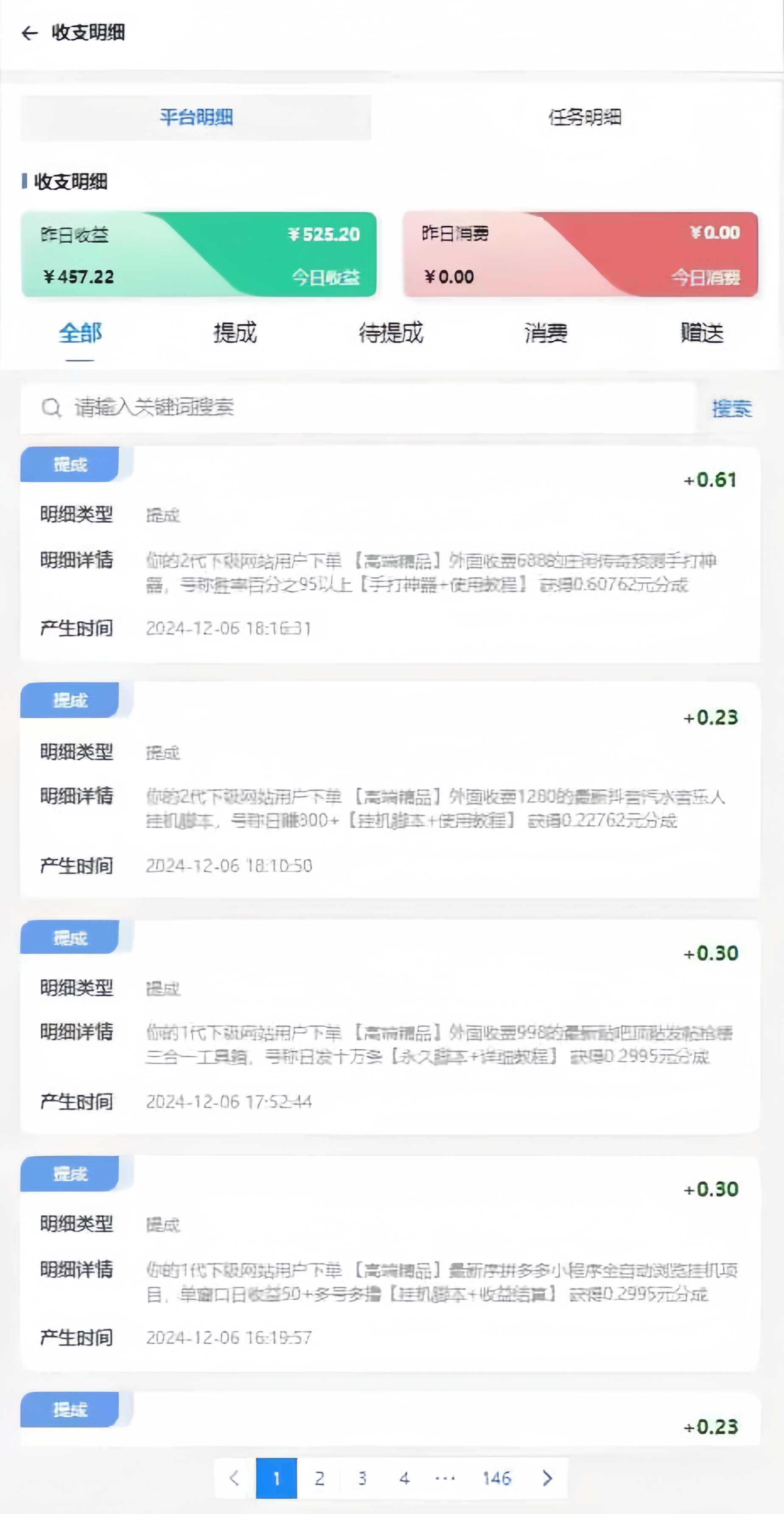 网创项目合集，自己当老板