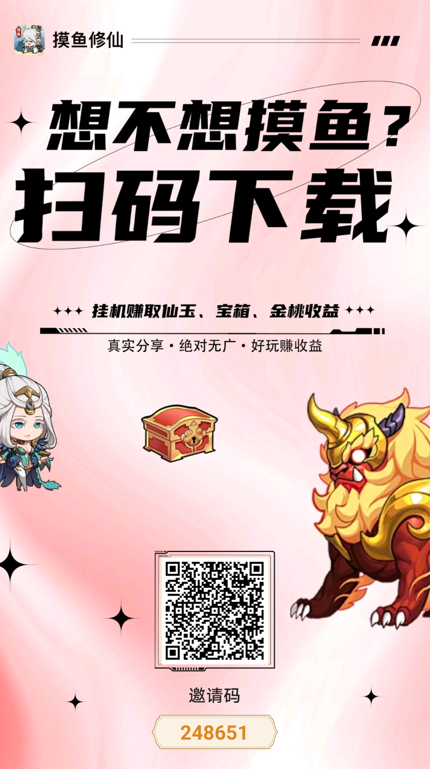 摸鱼修仙首码零撸， ​全新寻道大千+仙侠打金模式!!