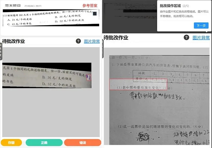 改作业兼职项目，平台给出正确答案，照着答案去核对修改对错就可以了，没有复杂操作线上批改作业