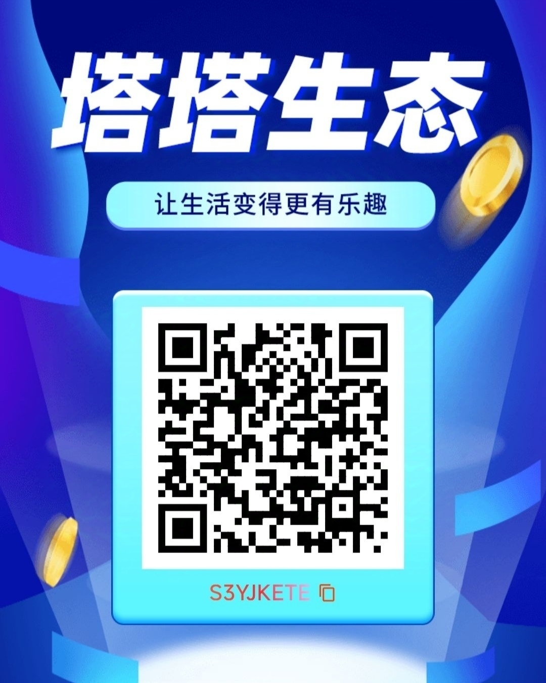 超赞首发项目，每天都能賺米