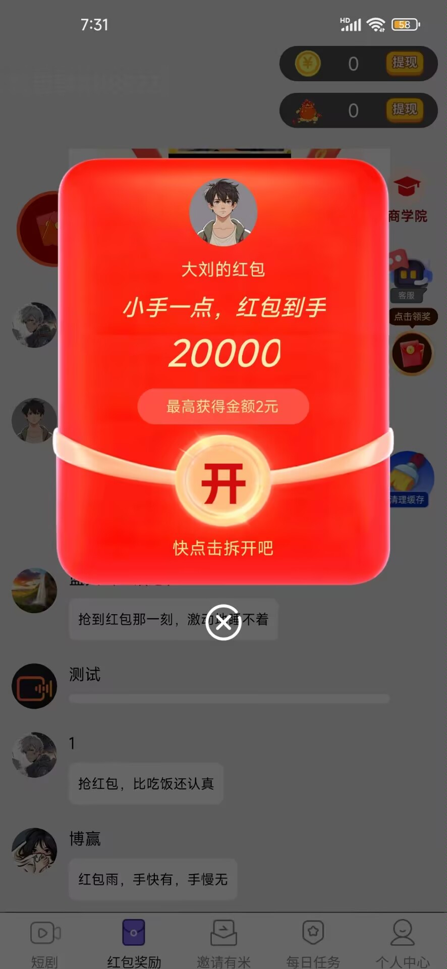 零撸首码金牛座刚出，放水中