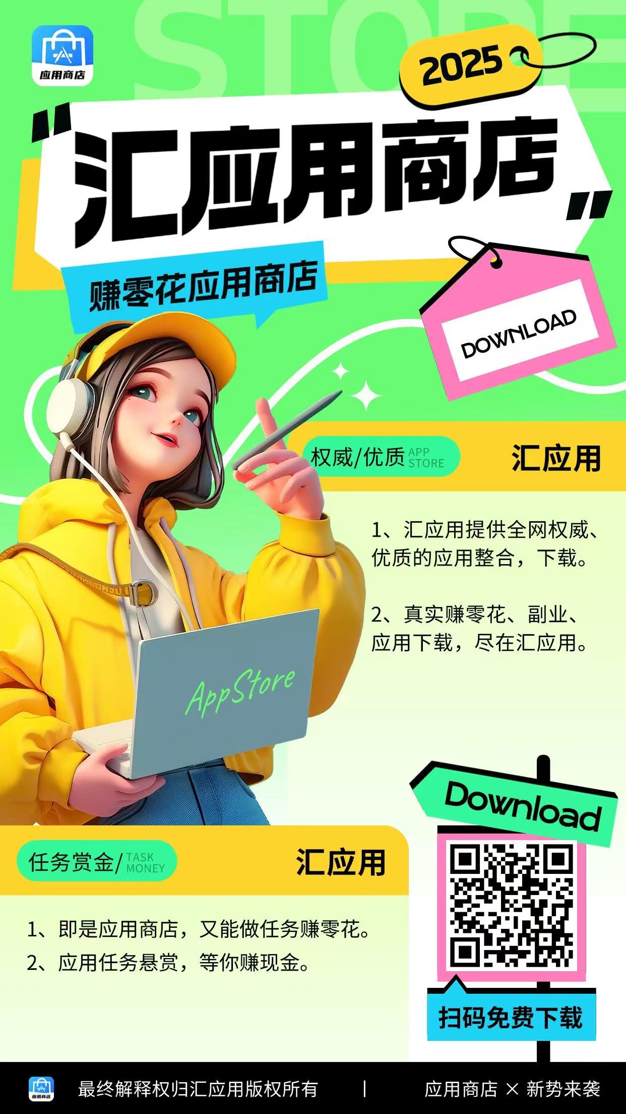 汇应用，零撸广告平台