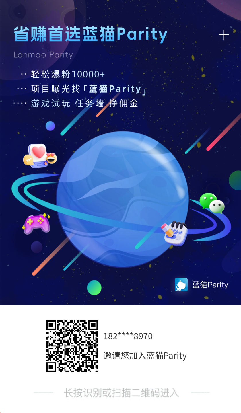 蓝猫，省钱又赚钱创业平台！长期零撸好项目！