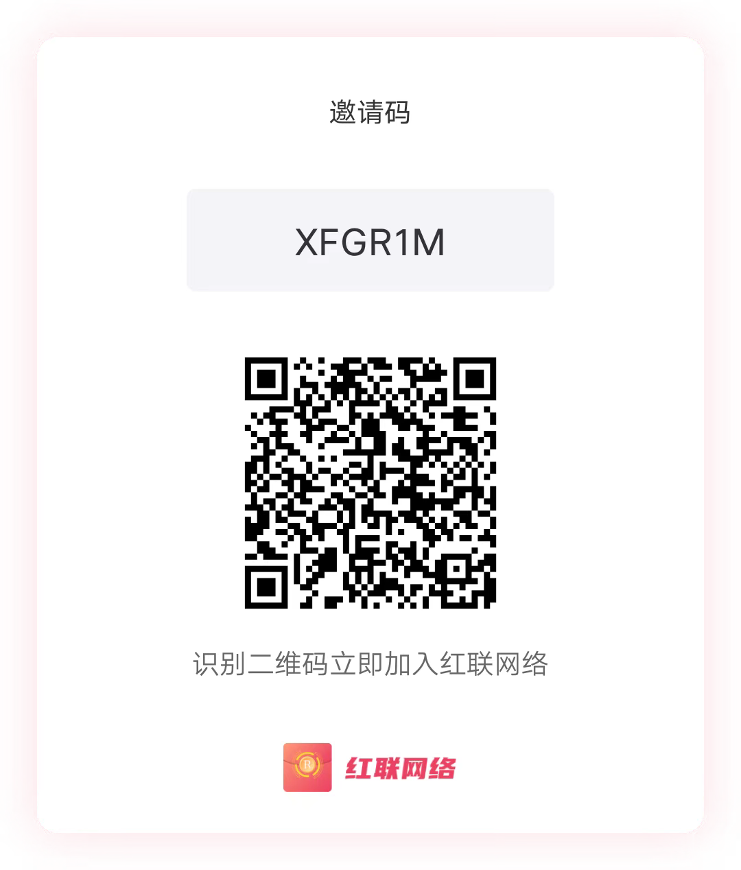 红联网络,享视团队合作项目