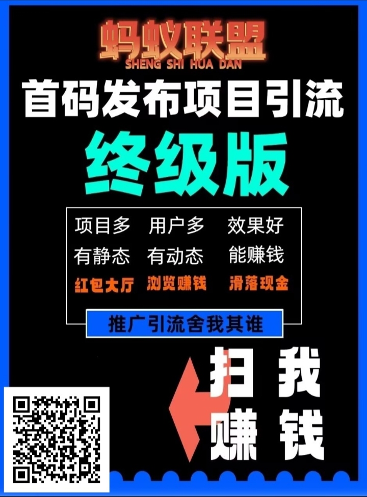 【蚂蚁联盟】每日一次免费转盘得县金