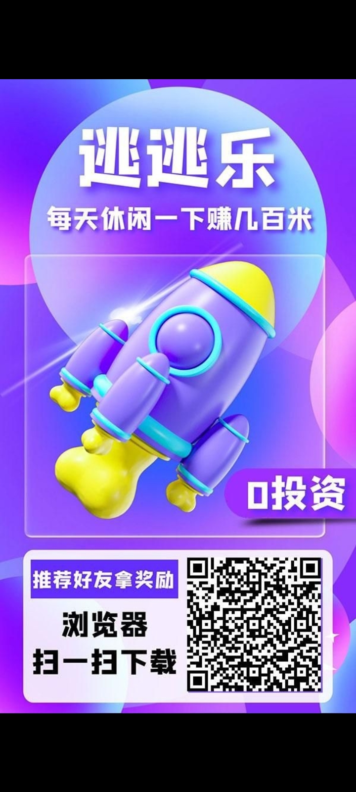 【逃逃乐】找项目、免费发项目