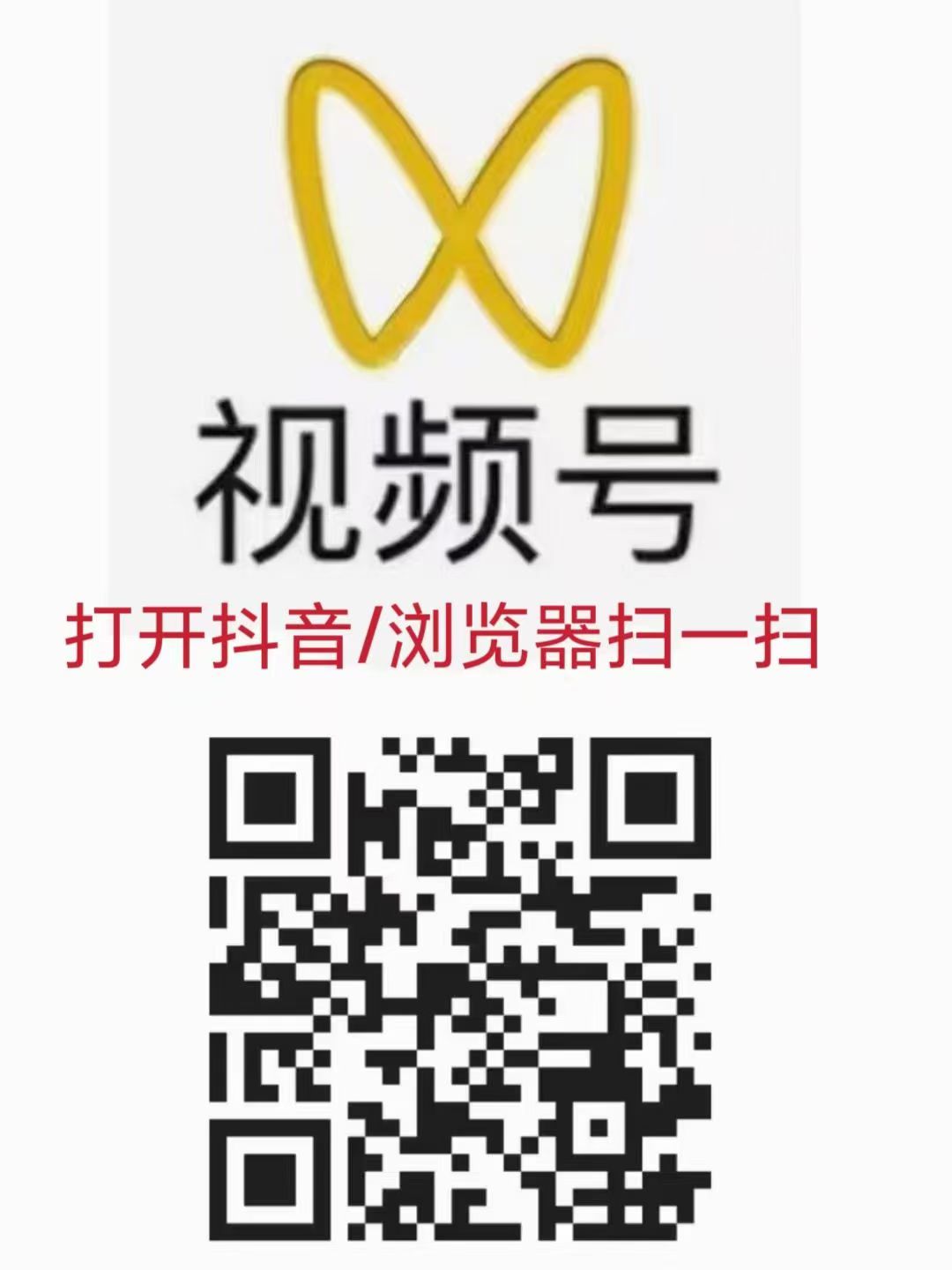 新年靠谱副业、视频号挂机、WX正常使用、一抖米平台