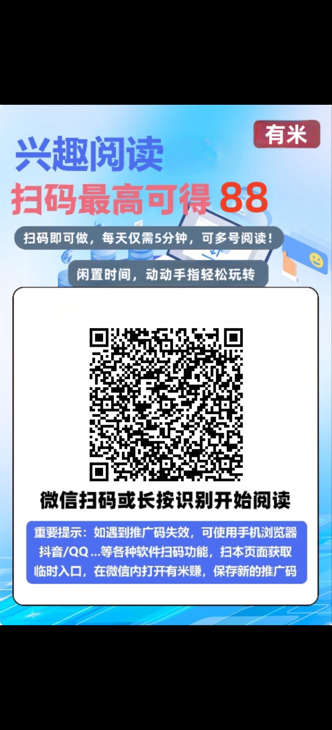 有米赚，零撸