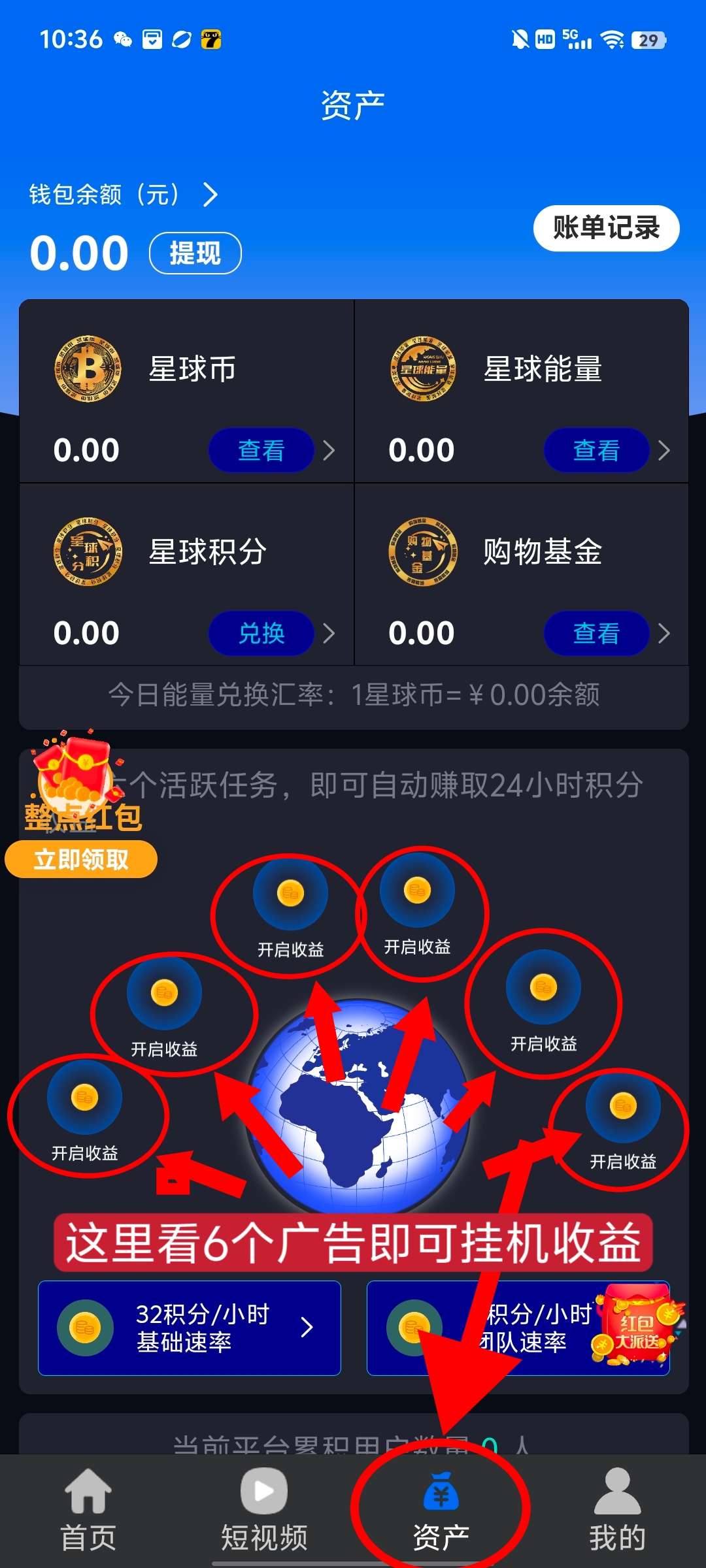 绿色星球标题：2025年最新首码项目推荐：安全注册与赚钱攻略