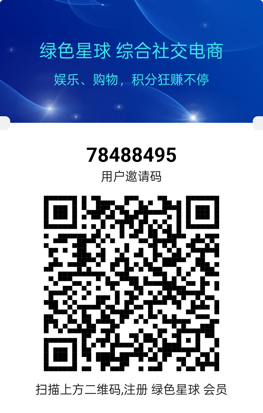 〖绿色星球〗首码刚出，一个圈圈模式