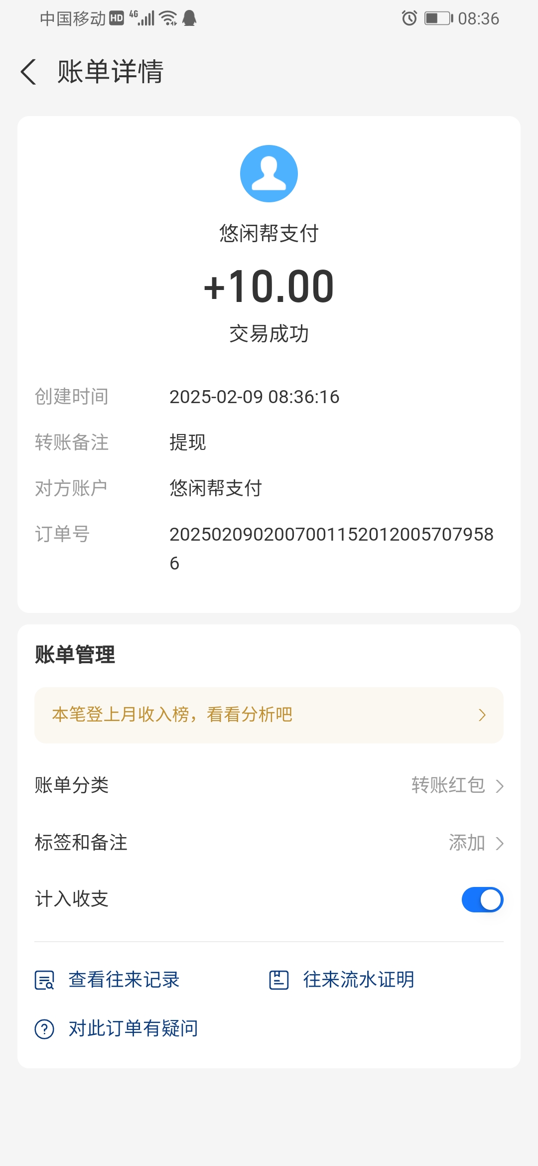 悠闲帮长久稳定项目，秒到