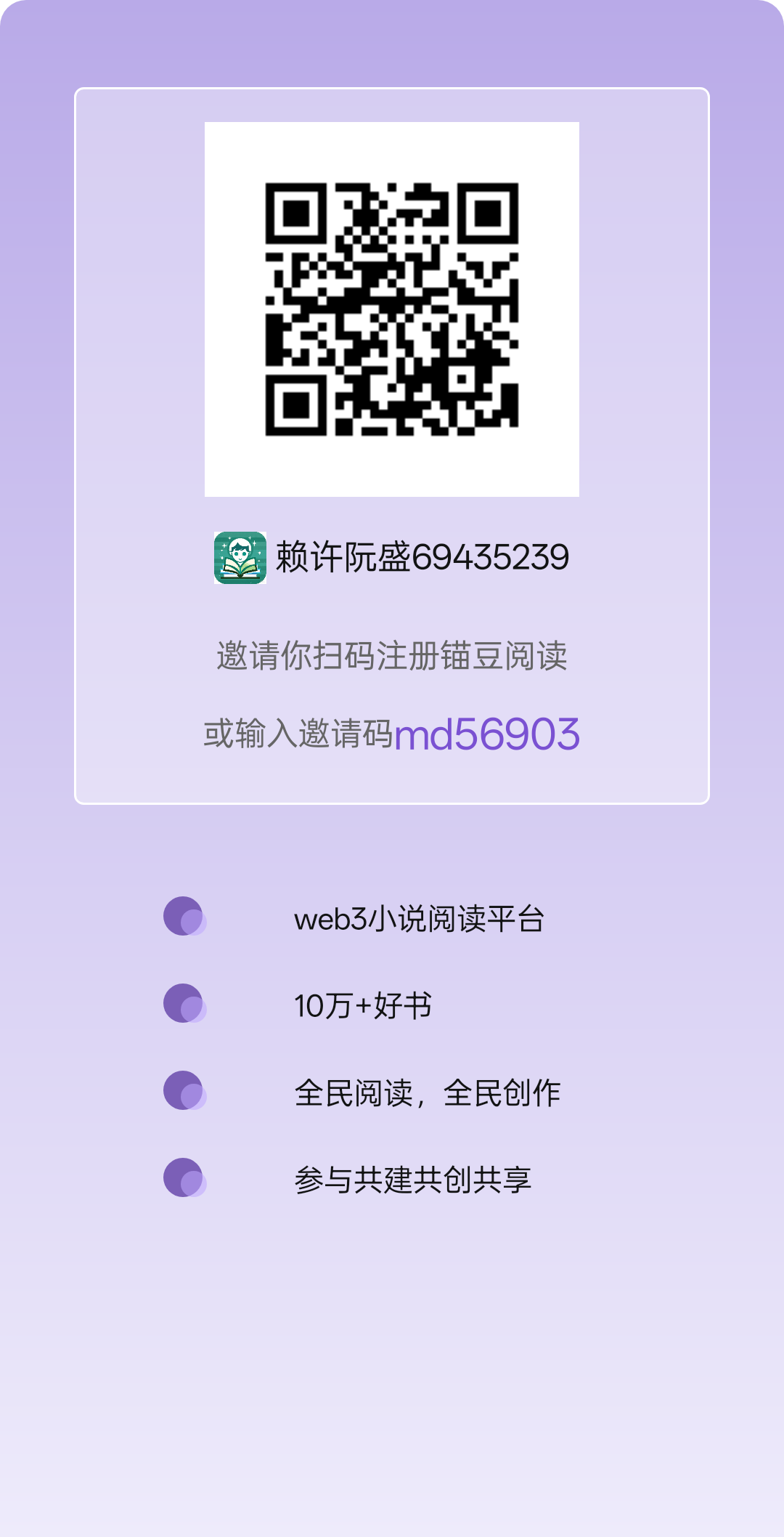 零撸首码〖猫豆阅读〗，类似一个圈圈