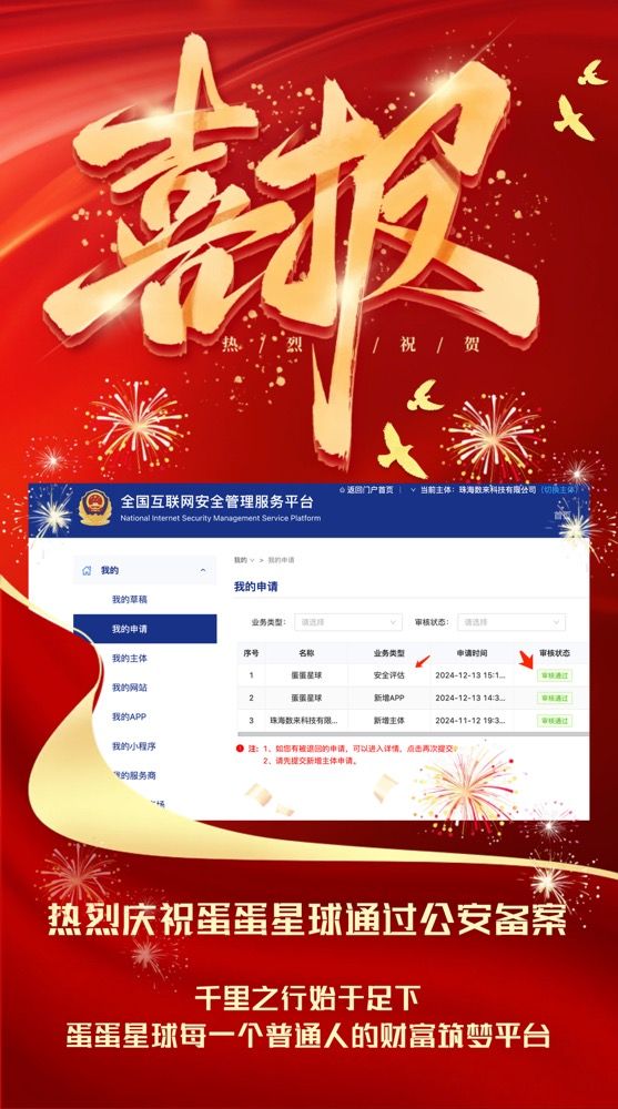 蛋蛋星球，零撸
